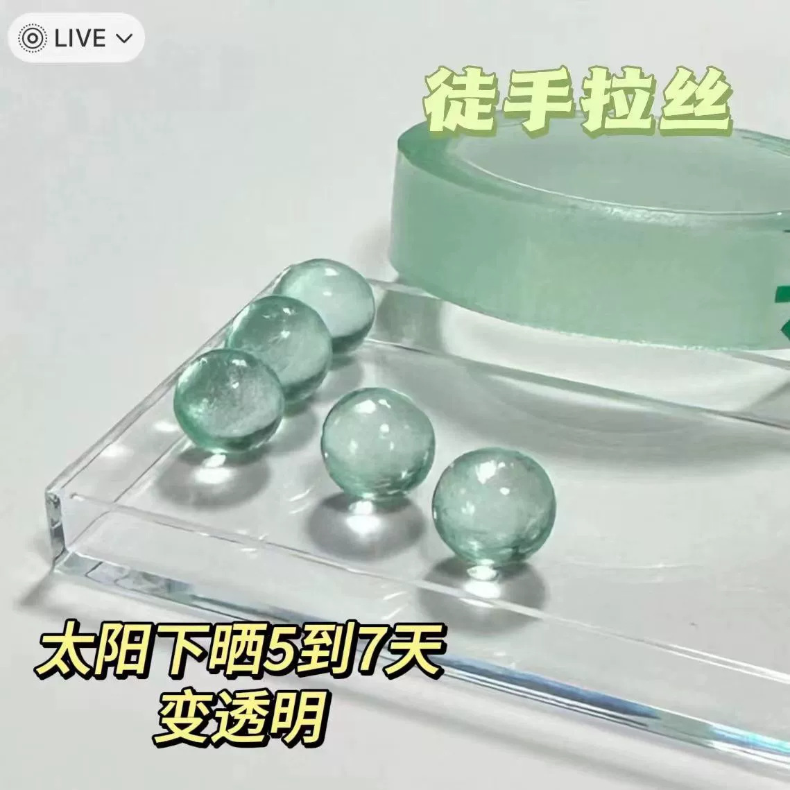 Ice through glue with ball diang ball tape student decompression high color value ins hand drawing sticky ball tape