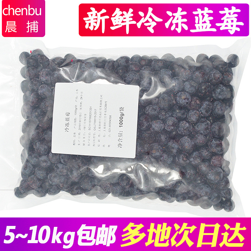 Morning Catch Blueberry Fresh Fruit Frozen Blue Plum Wine Fresh Fruit Blueberry Sauce Quick-Frozen Drink Milk Tea Baking Commercial Free Shipping