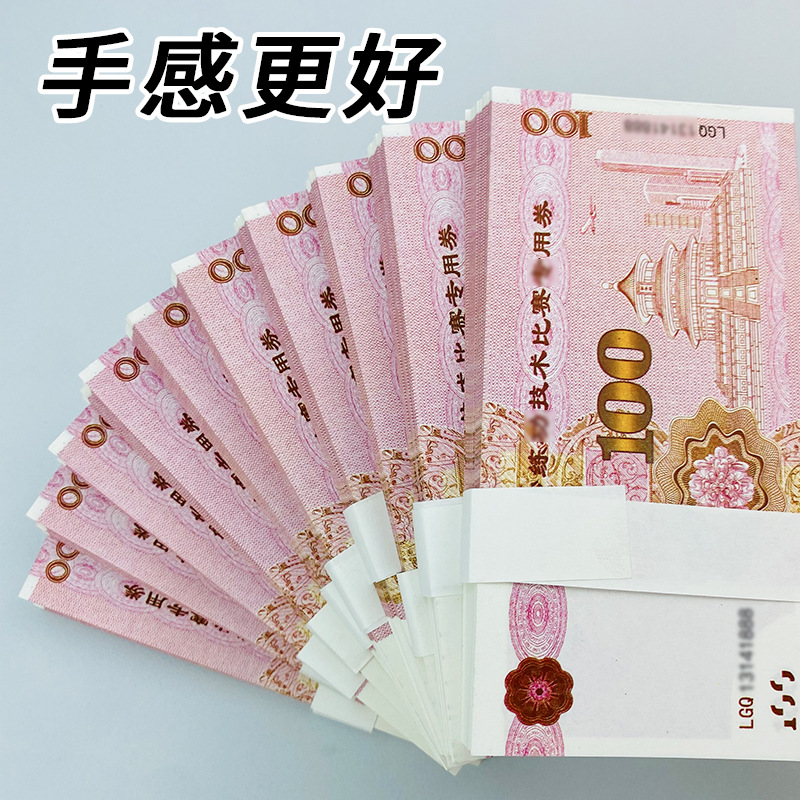 Money Counting Practice Neutral Coupon 100 Accounting Supplies Money Counting Coupon Practice Coupon Film and Television Props Betrothal Gift Coupon