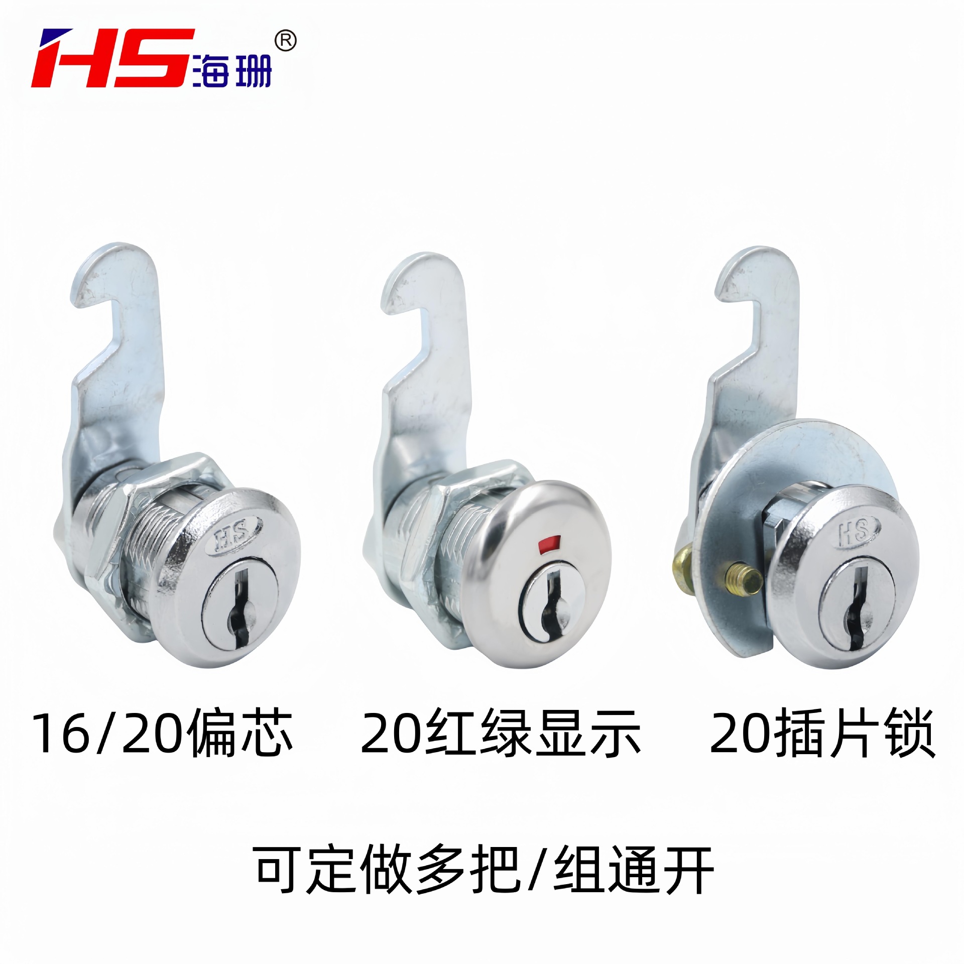 Eccentric Tongue Lock Drawer Lock File Cabinet Lock Roll Cabinet Lock Cabinet Door Lock Iron Cabinet Lock Stainless Steel Cabinet Lock