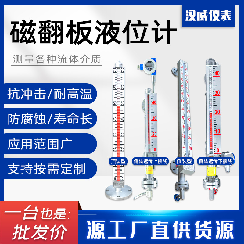 Индивидуальная модель - производство и обработка intrinsically safe магнитного флаппного уровеньомера, уровень масла и уровень воды