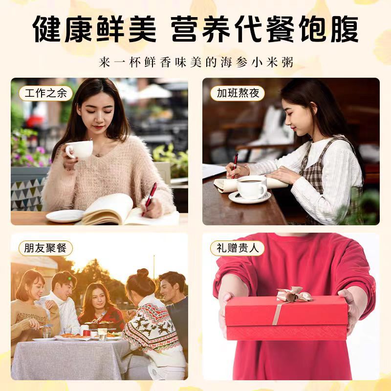 (Postage) Nanjing Tongrentang Green Gold Home Sea Cucumber Millet Porridge Substitute Heating Instant Breakfast 400g