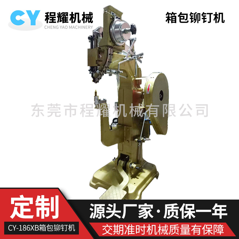 Машина для заклепок для сумок, косметичек, чемоданов, рюкзаков, высокое оборудование для заклепок