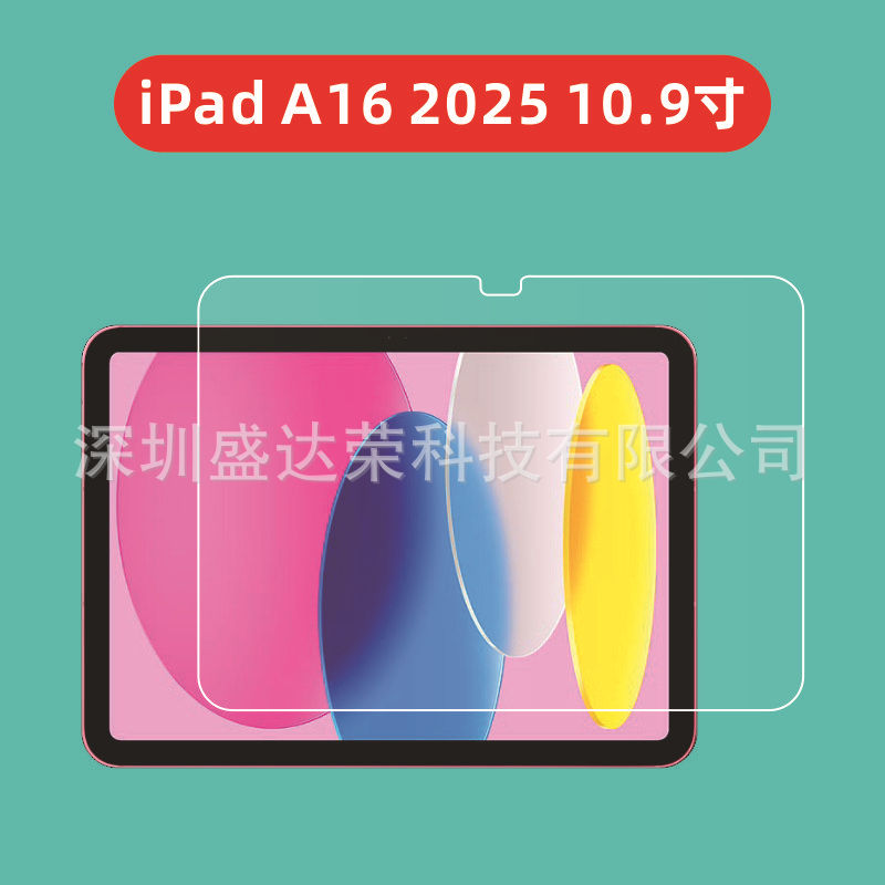 Suitable for iPad 11 A16 11inch 2025 Flat Tempered Film iPad Air 13 2025 Flat Glass