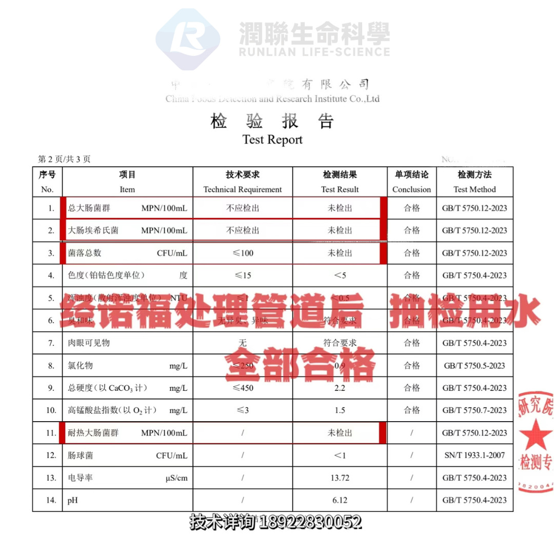 Norfo Food Grade Neutral Ro Membrane Cleaning Agent Effectively Removes Copper Green Biofilm Without Changing Water Quality and Has Long-Lasting Antibacterial Effect