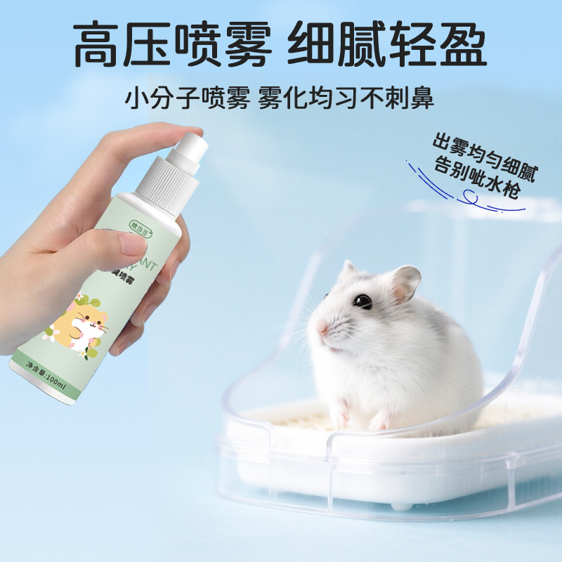 Hamster Deodorizing Spray Golden Bear Rabbit Chinchilla Bird Cage Interior and Exterior Odor Removal Air Freshening Spray Cleaning Supplies