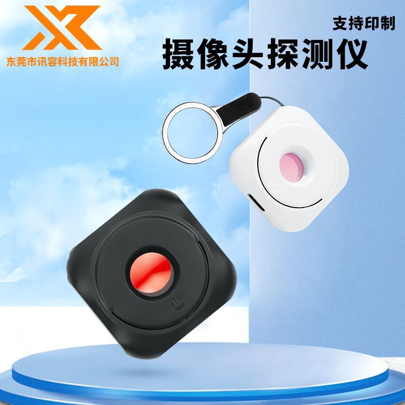 Инфракрасный детектор для отелей, портативный USB анти-подсмотр