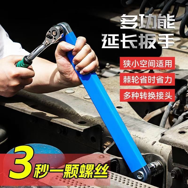 New multi-function extension wrench ratchet extension wrench dual-purpose quick socket universal extension full set of two in one