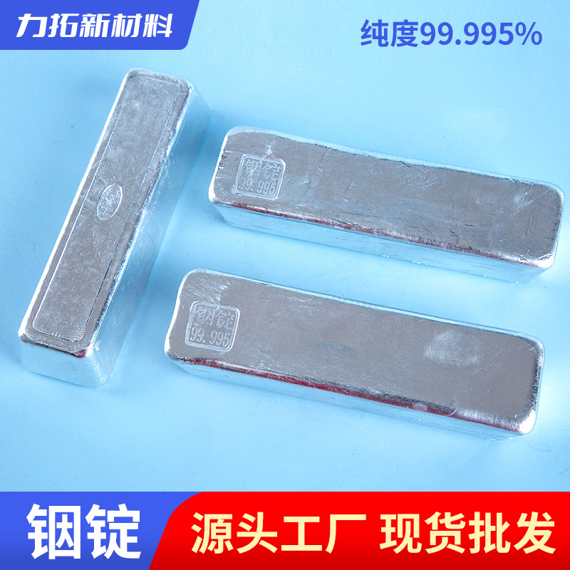 Cross-Border High-Purity Metal Indium Ingot 99.995 Metal Indium Block 4N5 Indium Block Elemental Indium Digital Semiconductor Indium Ingot