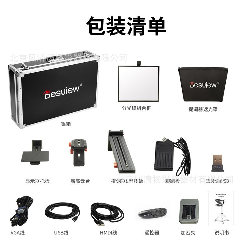 BTV Yue T22 inch Super Clear Professional Proprompter SLR/Camera Large Screen Themeter Word Forgetting