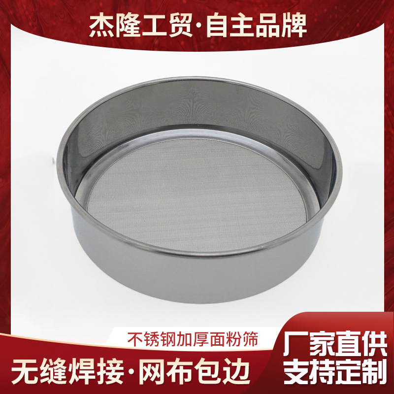 Утолщенное сито из нержавеющей стали 40 сеток сито для порошка ручное сито кухонный инструмент фильтр-сетка