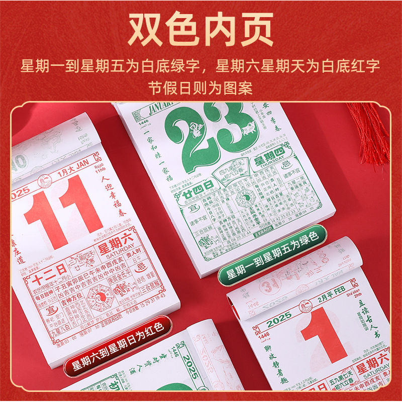 2026 Calendar Wall Calendar Home Year of the Horse Calendar Old Almanac Traditional Old Imperial Calendar Hand-Teared Wall Calendar Factory Direct Sales