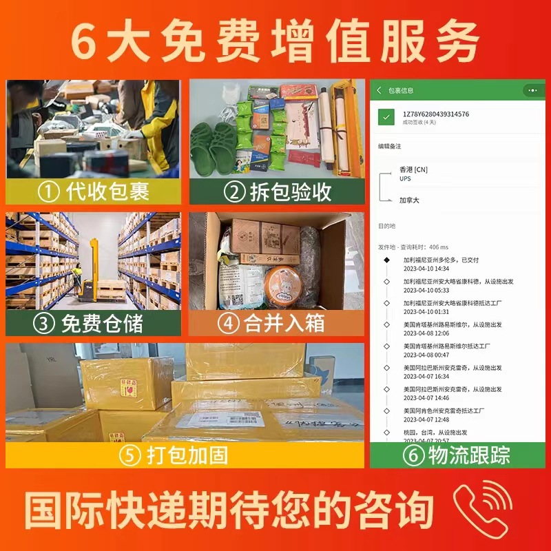 U.S. Special Line Air Shipping Logistics Express Meisen Express Double Tax Package Delivery to Home DDP Large Cargo