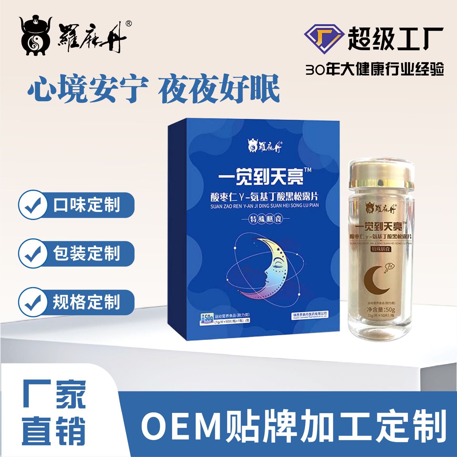 Таблетки аминобутиратной кислоты Tianliang с ядерным фиником, регулирование бессонницы, питание для мозга