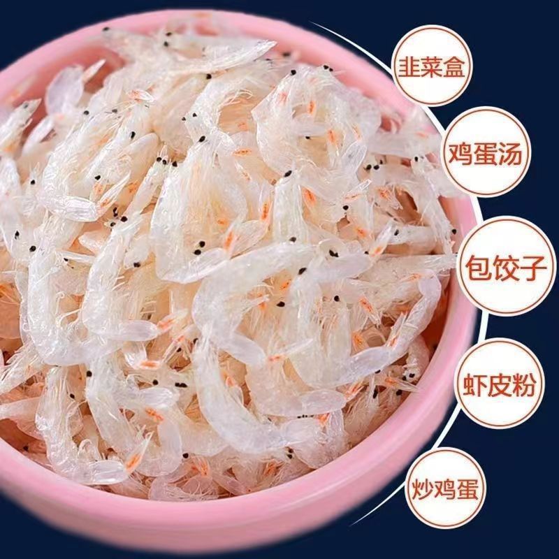 Shrimp Shells 500g Light-Dried Shrimp Shells Newly Sun-Dried Golden Hooks Small Sea Shrimp Sun-Dried Fresh Bulk North Sea Seafood Dried Goods