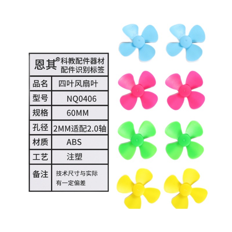 Factory direct small production accessories battery box TT motor four-blade propeller rubber band aircraft propeller