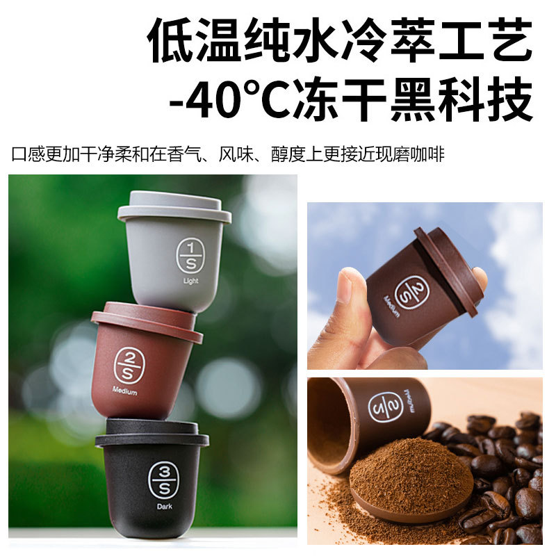 Yunnan Academy of Agricultural Sciences Cold Extract Capsule Coffee Concentrate Instant Coffee Powder American Freeze-dried Yunmo Black Coffee Wholesale