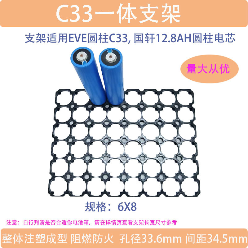 Крепление с отверстием 33.6, интегрированный литьевой огнестойкий и огнеупорный, подходит для батареи Yiwei C33 Guoxuan 12.8Ah