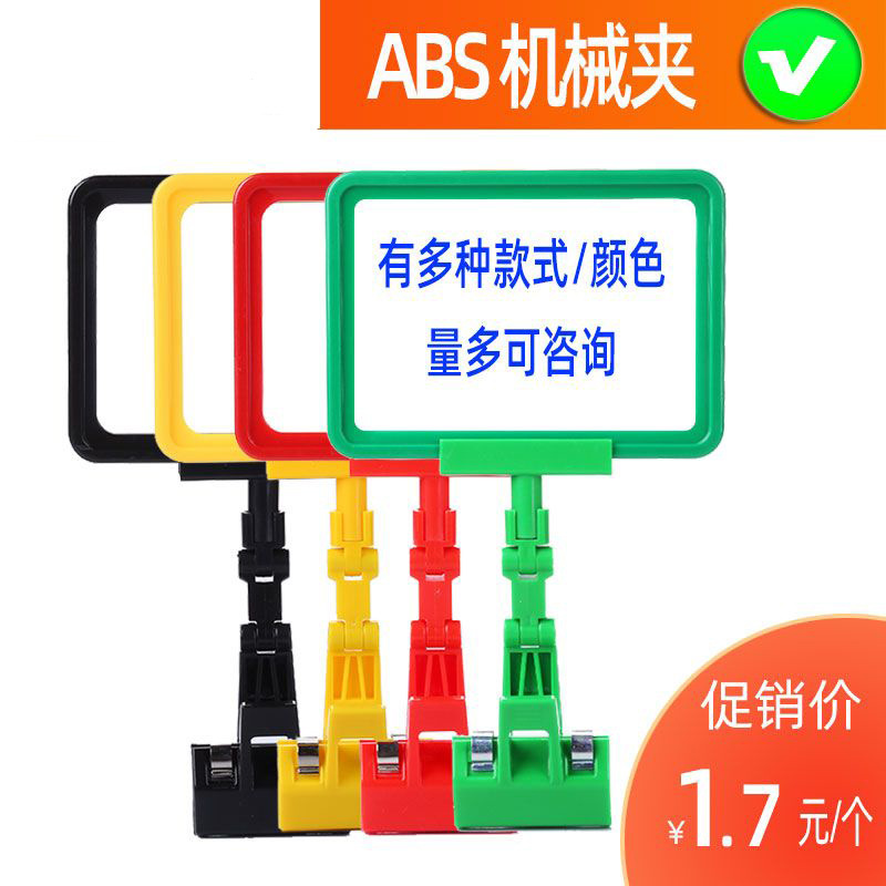 Рекламный клип POP, ценник для свежих овощей и фруктов в супермаркете, механическая рамка для карт, водонепроницаемая, стираемая