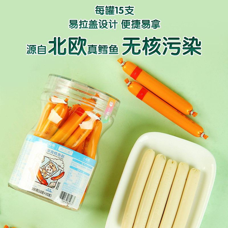 Hong Kong little brown bear deep sea cod sausage 150g 4 flavor optional canned 10G × 15 cod sausage snacks