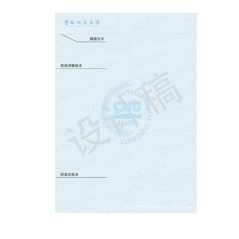 Anti-Counterfeiting Paper Watermark Paper Anti-Counterfeiting Customized Performance Paper Customized Watermark Logo School Special Printing Paper