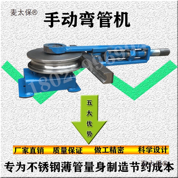 Ручная машина для гибки нержавеющей стали для гибки стеновых труб, железных труб, медных труб, алюминиевых труб, с гарантией качества от Metabo