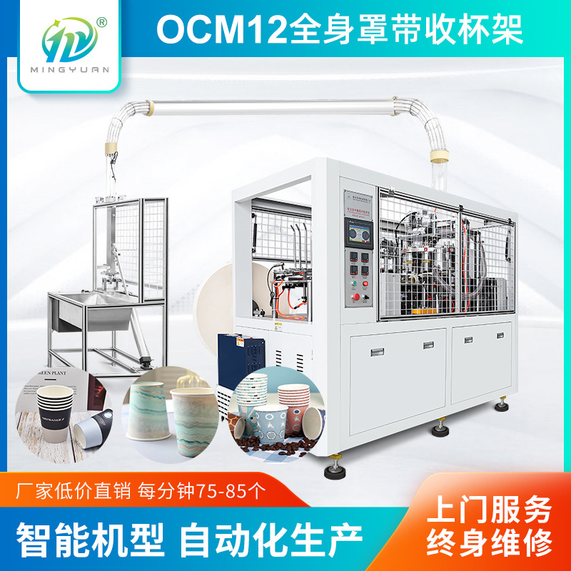 Автоматическая машина для производства одноразовых бумажных стаканов, система автоматического формования