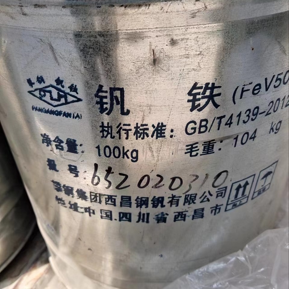 Sales of Panzhihua Iron Vanadium 50A Iron Vanadium Pan Steel 50 Iron Vanadium Spot Supply