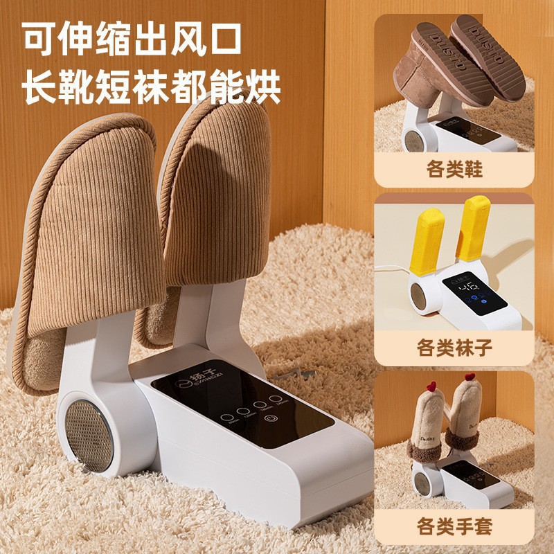Yangtze Shoe Dryer Portable Shoe Dryer Folding Timing Shoes Blue Light Deodorizing Drying Handy Gadget