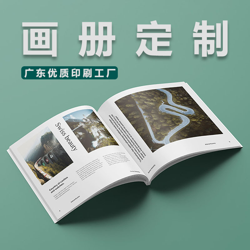 Типография Гуандун дизайн корпоративного альбома брошюры печать журнала с твердым переплетом