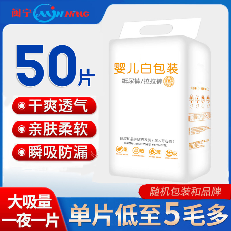 Подгузники первого класса, ультратонкие, дышащие, хлопковые, оптовая продажа