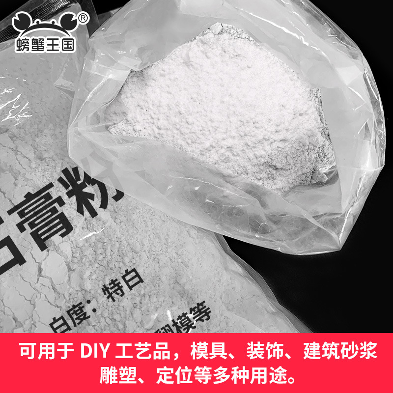 Aromatherapy Gypsum Powder Handmade DIY Material Art Mold Gypsum Doll Special High-Strength Quick-Drying Cloning Model Powder