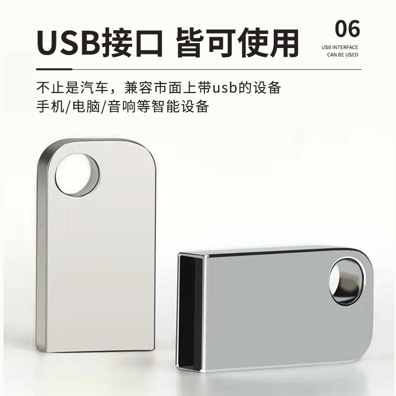 Car USB music 64G metal mini car USB lossless sound quality songs USB copy content generation 32G