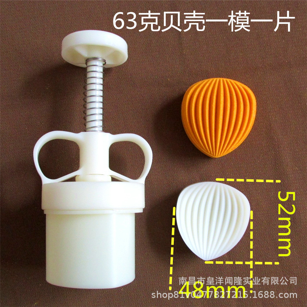 Shell Chestnut Upgraded Hand Pressure Quantitative Adjustment Food Cake Moon Cake Mung Bean Cake Mold Factory Outlet