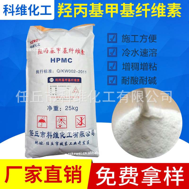 Hydroxypropyl Methylcellulose Manufacturer Direct Sales High Viscosity Hydroxypropyl Hpmc Premium Grade Chemical Raw Materials