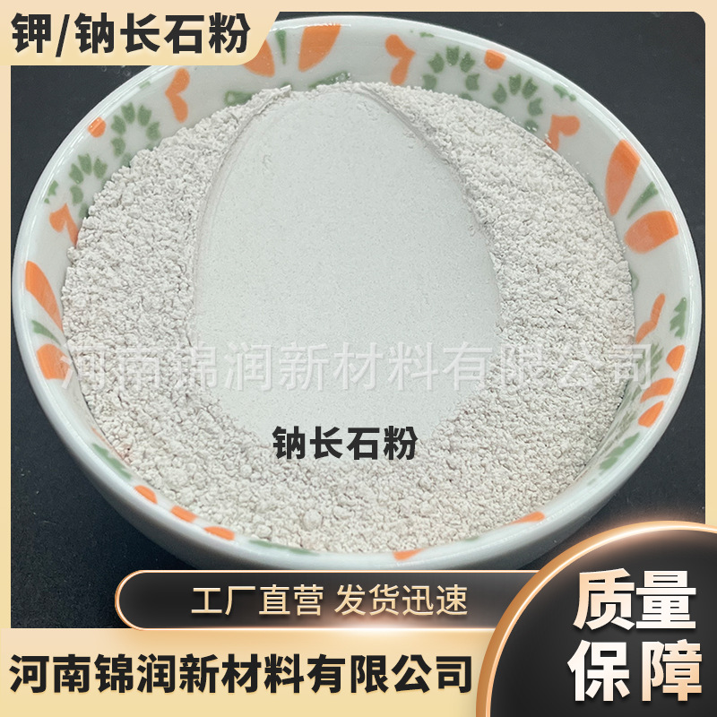 High-Purity White Potassium Feldspar Powder, Glass Solvent, Ceramic Glaze Special Sodium Feldspar Powder for University Scientific Research Experiments