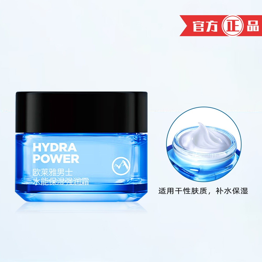 L'Oreal Men's Water Moisturizing Strong Moisturizing Cream 50ml Men's Skin Care Cream Wholesale Dropshipping