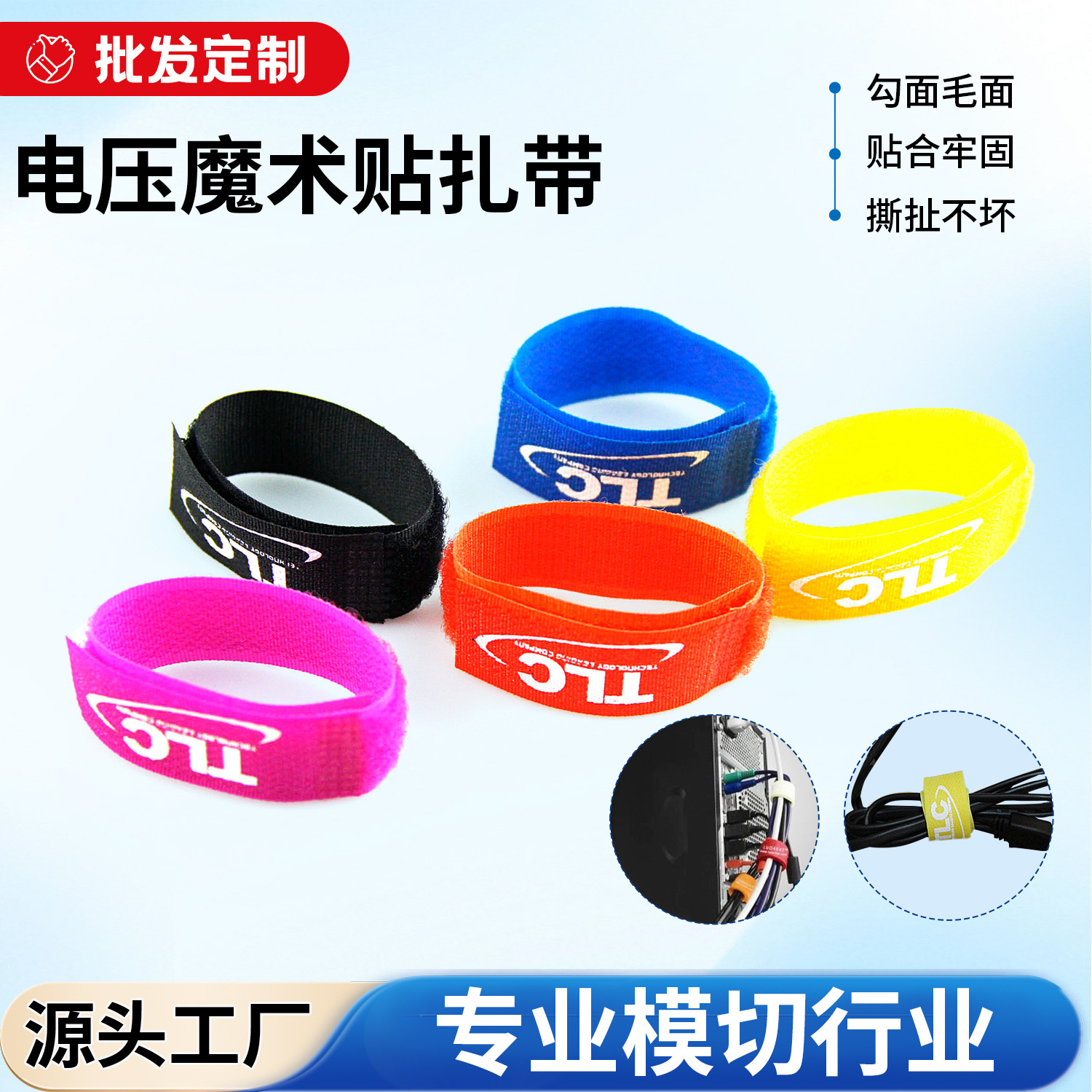 Артефакт для хранения кабелей с липучкой Органайзер для кабелей Компьютерный фиксатор для проводов настольный ремень