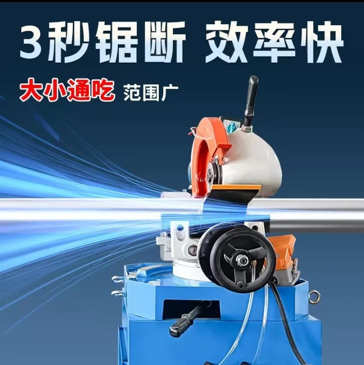 Stainless Steel Cutting Machine 220V Semi-Automatic 45 Degree Electric Cold Cutting Burr-Free Pipe Cutting Machine Iron Pipe Water Cutting Machine 380V