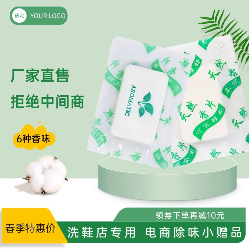 Wardrobe Sachet Fragrance Bag Fragrance Tablets Bedroom Moisture-Proof Moisture-Absorbent Desiccant Insect-Proof Shoe Deodorant Car Fragrance Deodorant