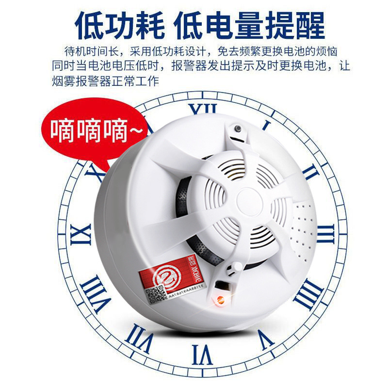 Smoke Alarm, Household Smoke Detector, Fire-Fighting Special Fire Certification, Commercial Fire Sensor Detection Smoke Alarm