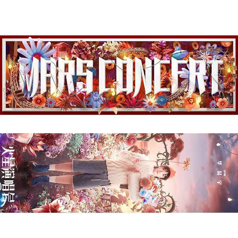 Hua Chenyu Hand Banner Concert Theme Cute Cartoon Should Aid Surrounding
