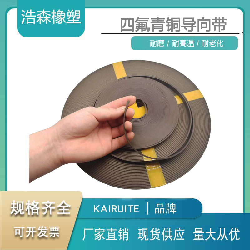 Ptfe Bronze Guide Belt Wear-Resistant Belt Support Ring 3/4/5/6/8/10/12/15/20/25/30*2