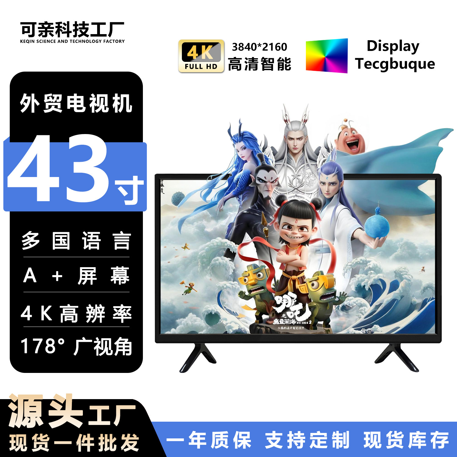 Умный телевизор 32/50/55/65 дюймов ультратонкий 4K LCD