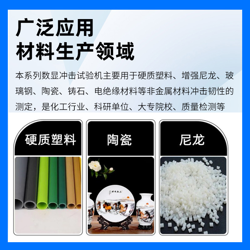 Cantilever Beam Simple Beam Pendulum Impact Testing Machine Hard Plastic Ceramic Strength Toughness Digital Display Impact Tester