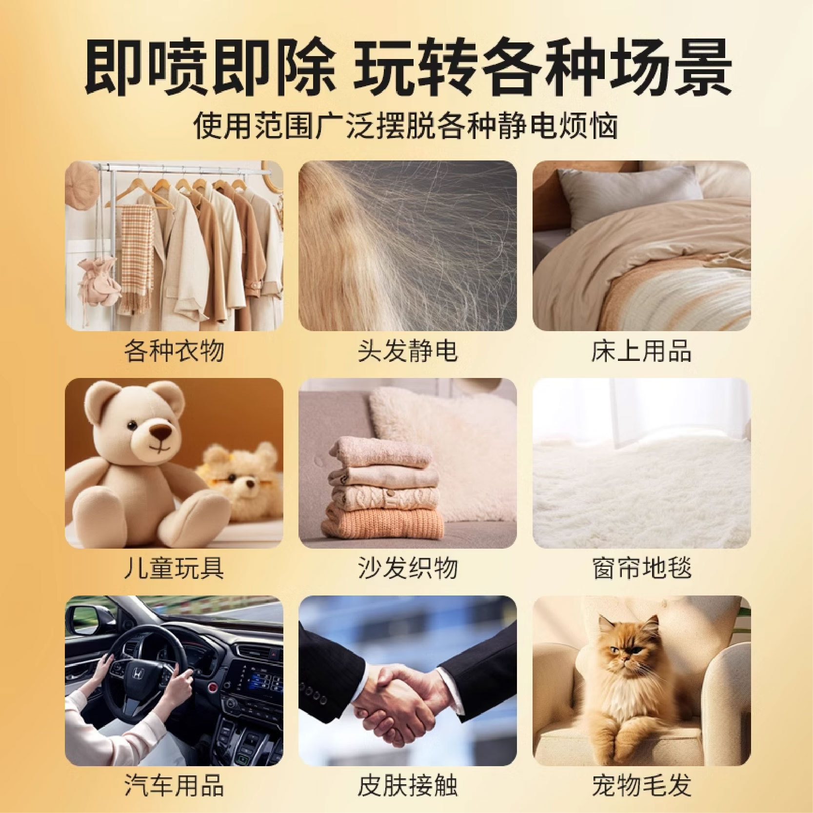 Anti-static spray clothes anti-static spray hair clothes anti-static elimination agent anti-static elimination artifact