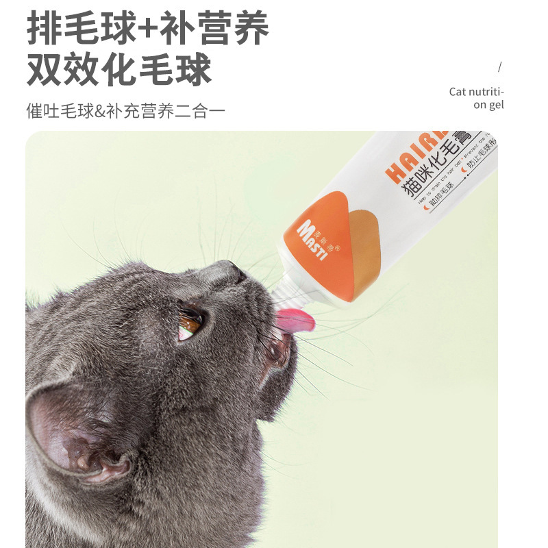 Cat Hair Removal Cream 120g Pet Cat Nutritional Cream Adult Cats and Kittens Hair Removal Ball Pet Nutritional Supplement Wholesale