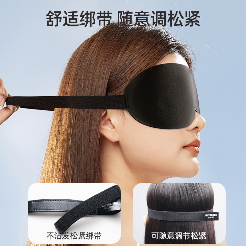 Eye Mask Shading Sleep Special Women's 3D Eye Mask Relieve Eye Fatigue Sleeping Men's Earplugs suit Black Ficus