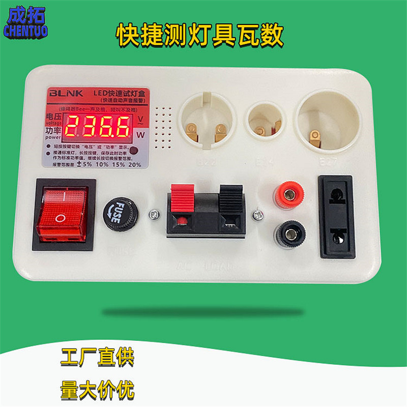 Тестер для проверки дефектных продуктов с функцией LED и тестирования электрических приборов