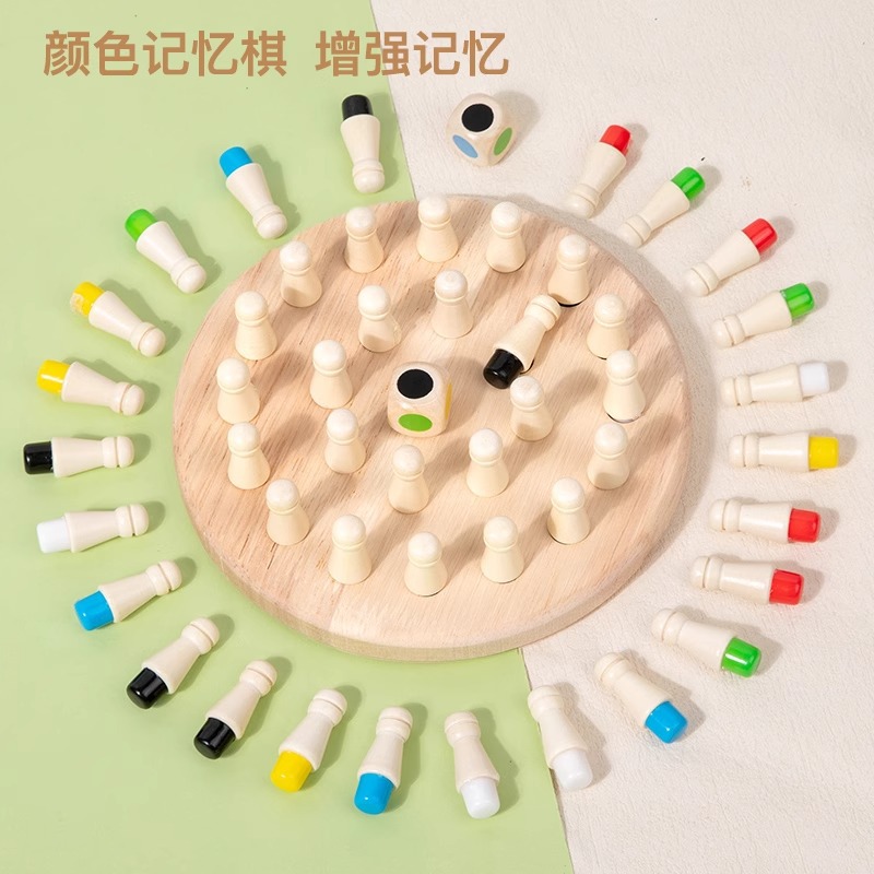 Children's Thinking Educational Toys Solid Wood Memory Chess Color Concentration Training Parent-Child Interactive Tabletop Game Board